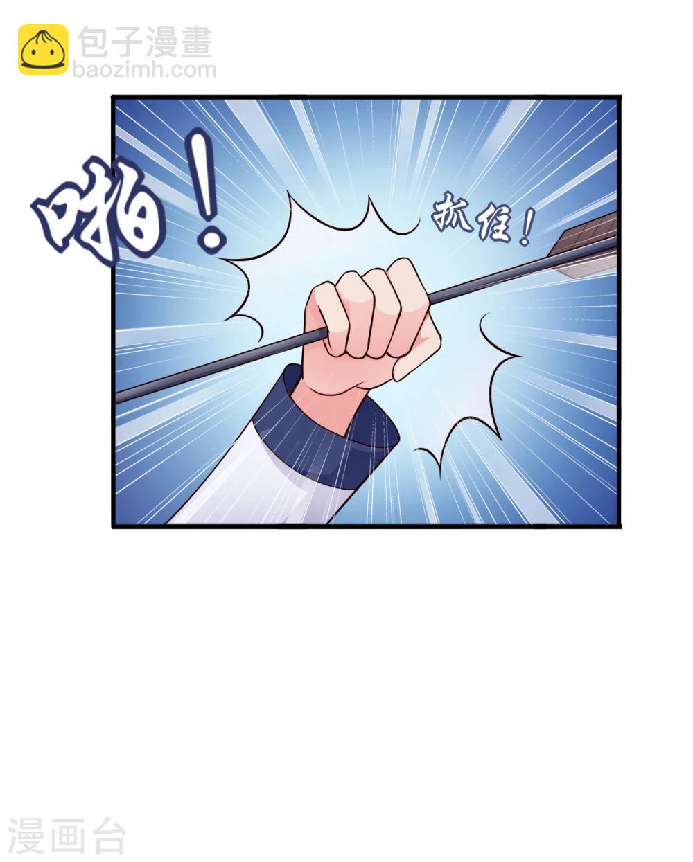 第67话 少侠你心真大-第67话