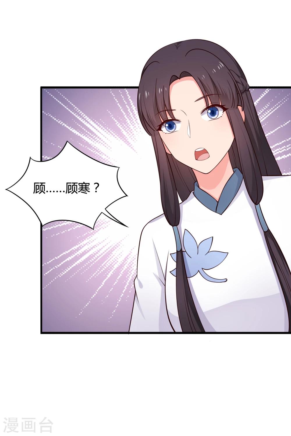 第67话 少侠你心真大-第67话