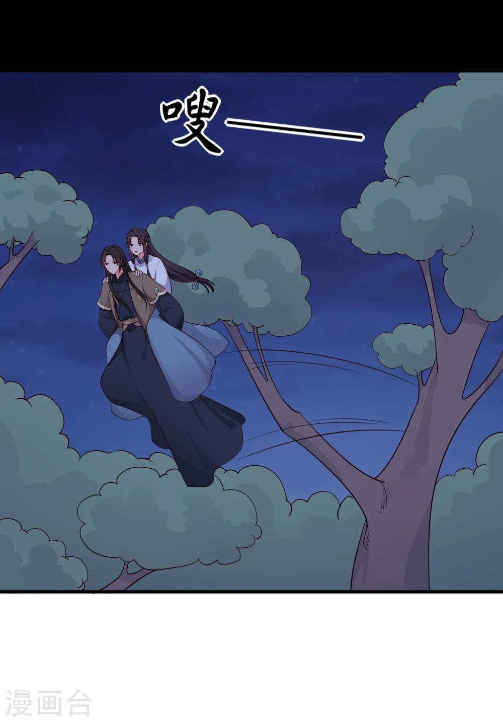 第67话 少侠你心真大-第67话