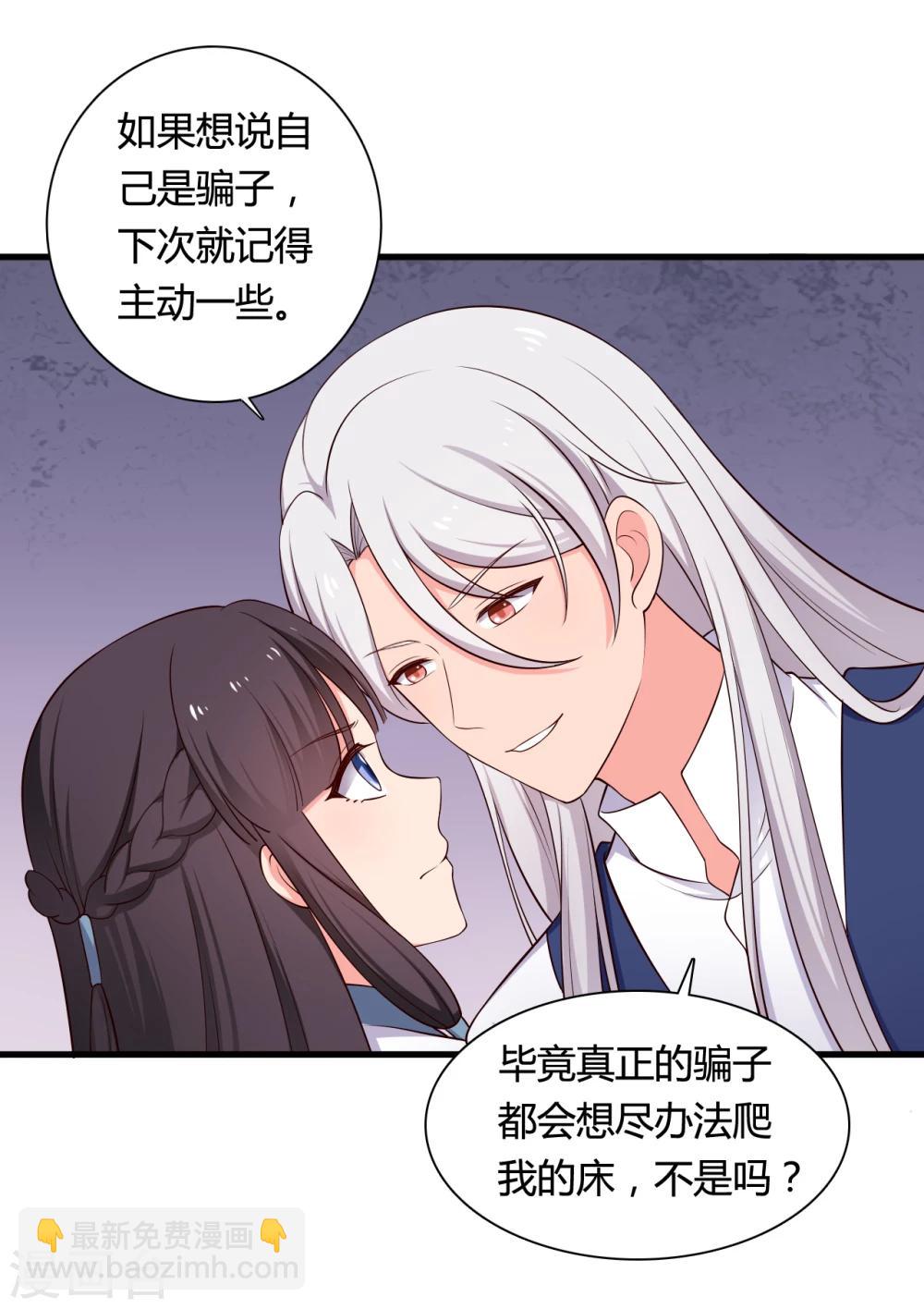 第69话 你的想法很危险啊-第69话