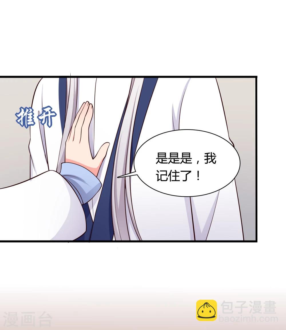 第69话 你的想法很危险啊-第69话