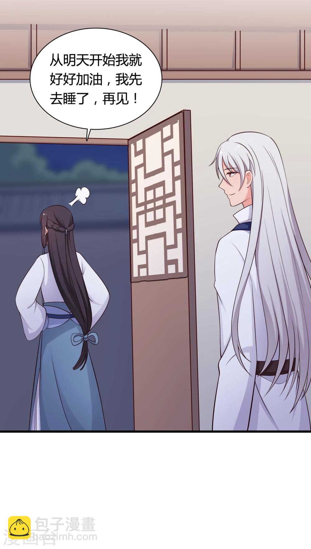 第69话 你的想法很危险啊-第69话