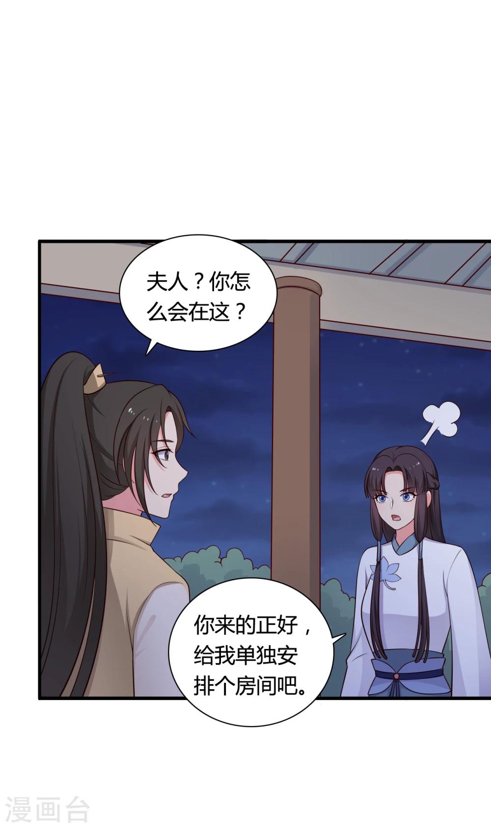 第69话 你的想法很危险啊-第69话