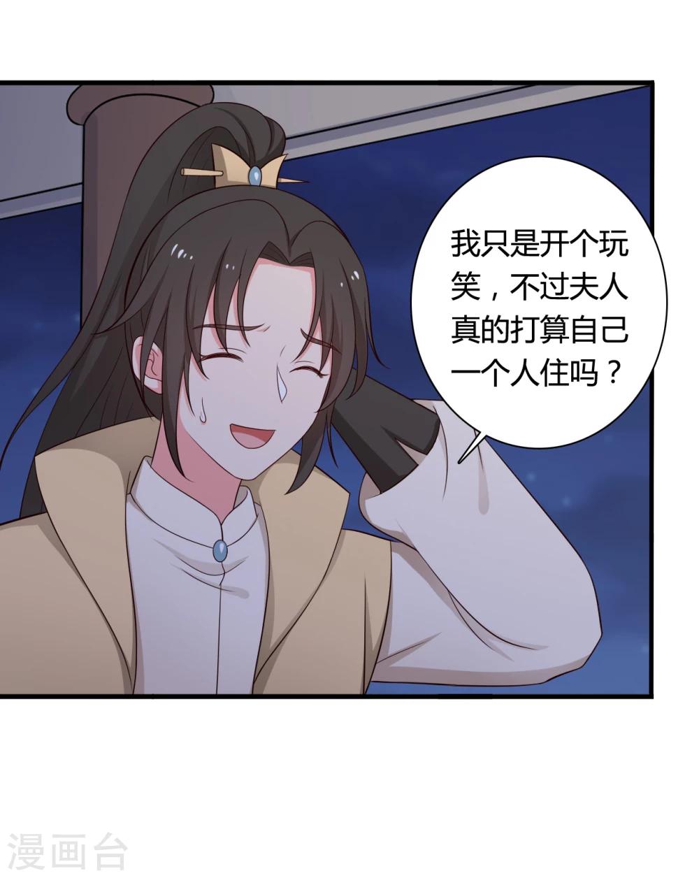 第69话 你的想法很危险啊-第69话