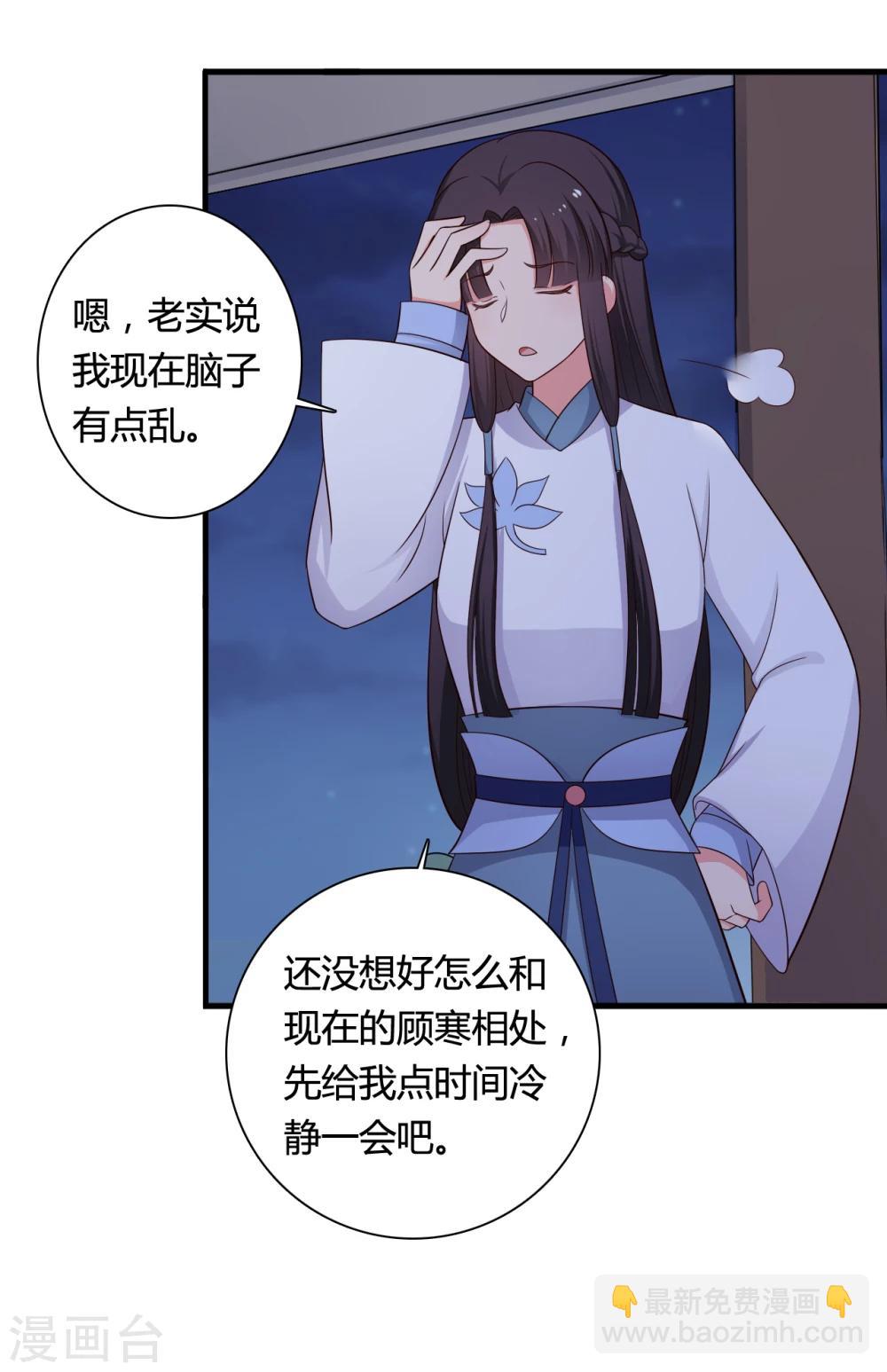 第69话 你的想法很危险啊-第69话