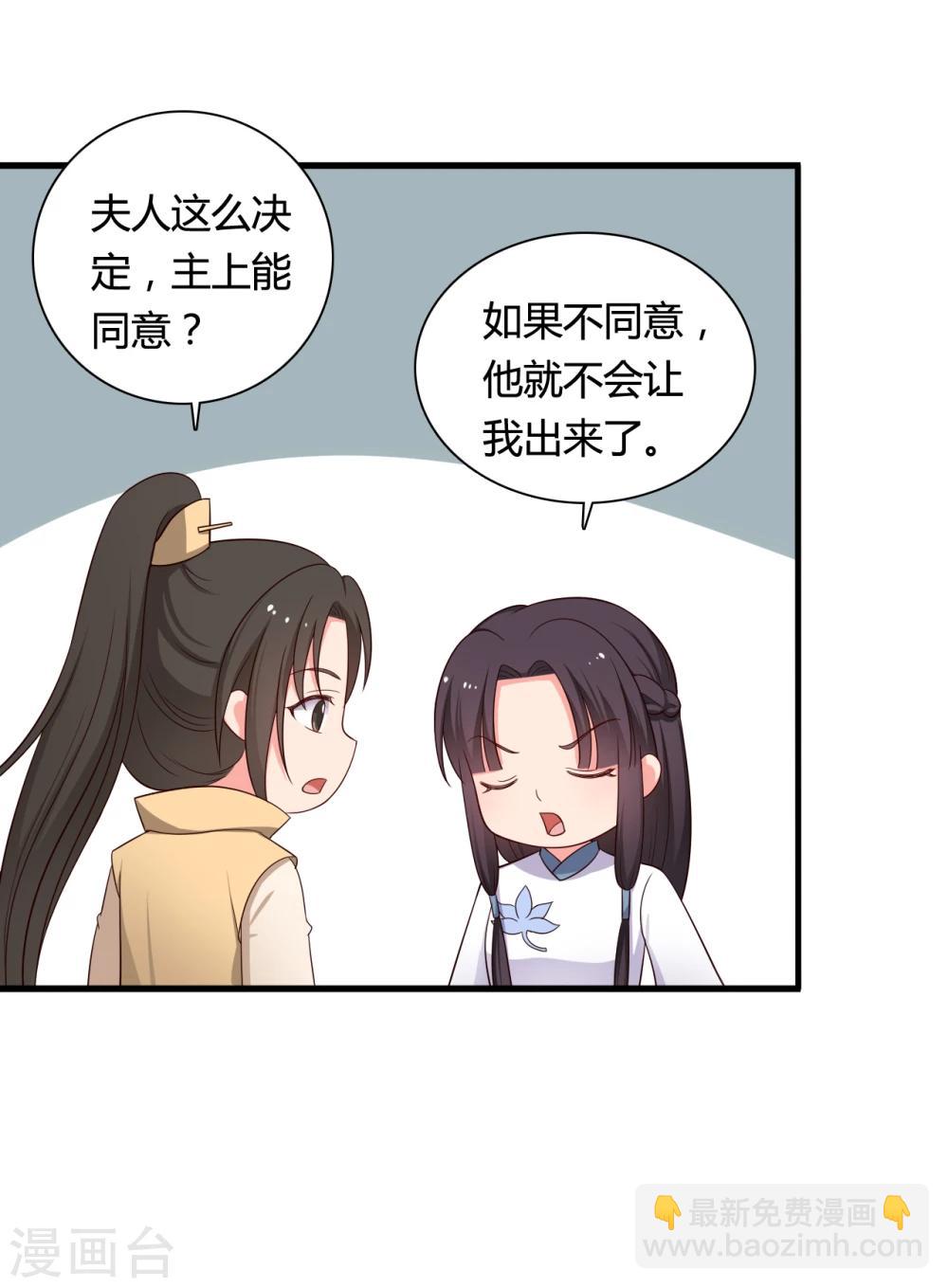 第69话 你的想法很危险啊-第69话