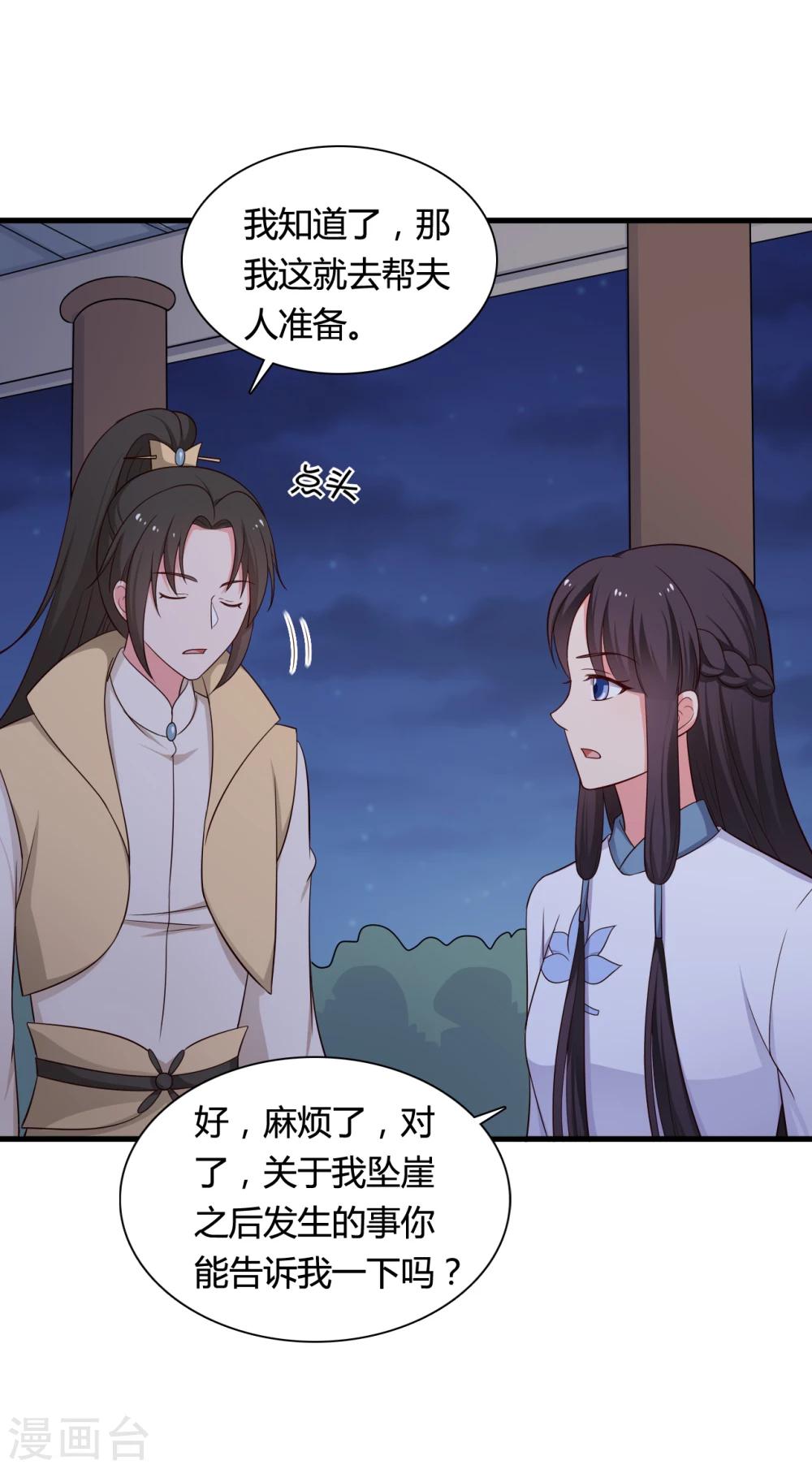 第69话 你的想法很危险啊-第69话