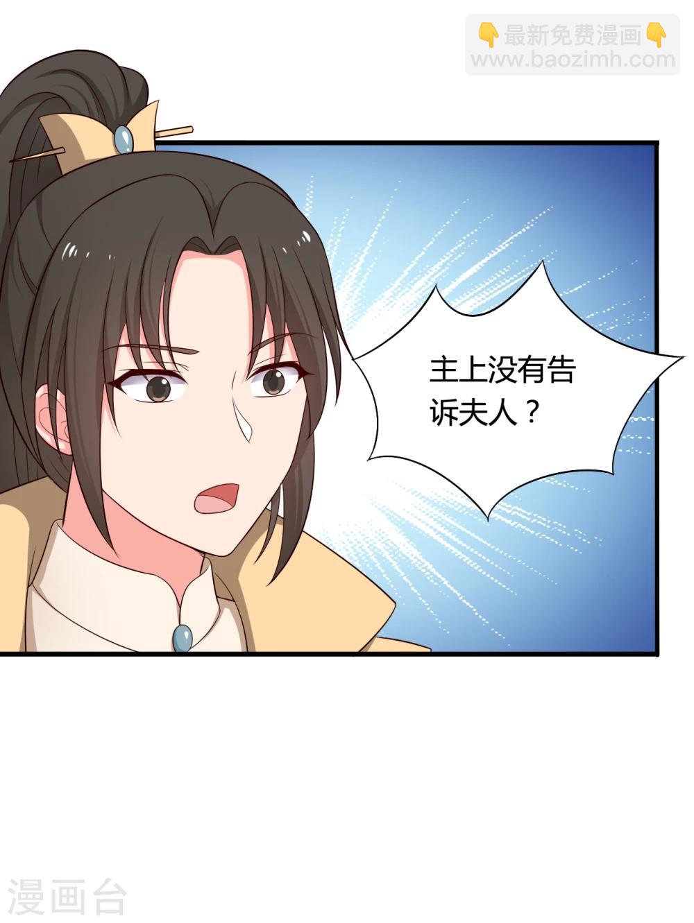 第69话 你的想法很危险啊-第69话