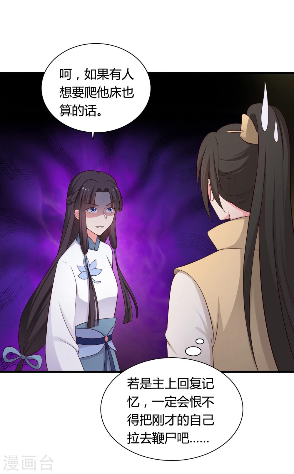 第69话 你的想法很危险啊-第69话