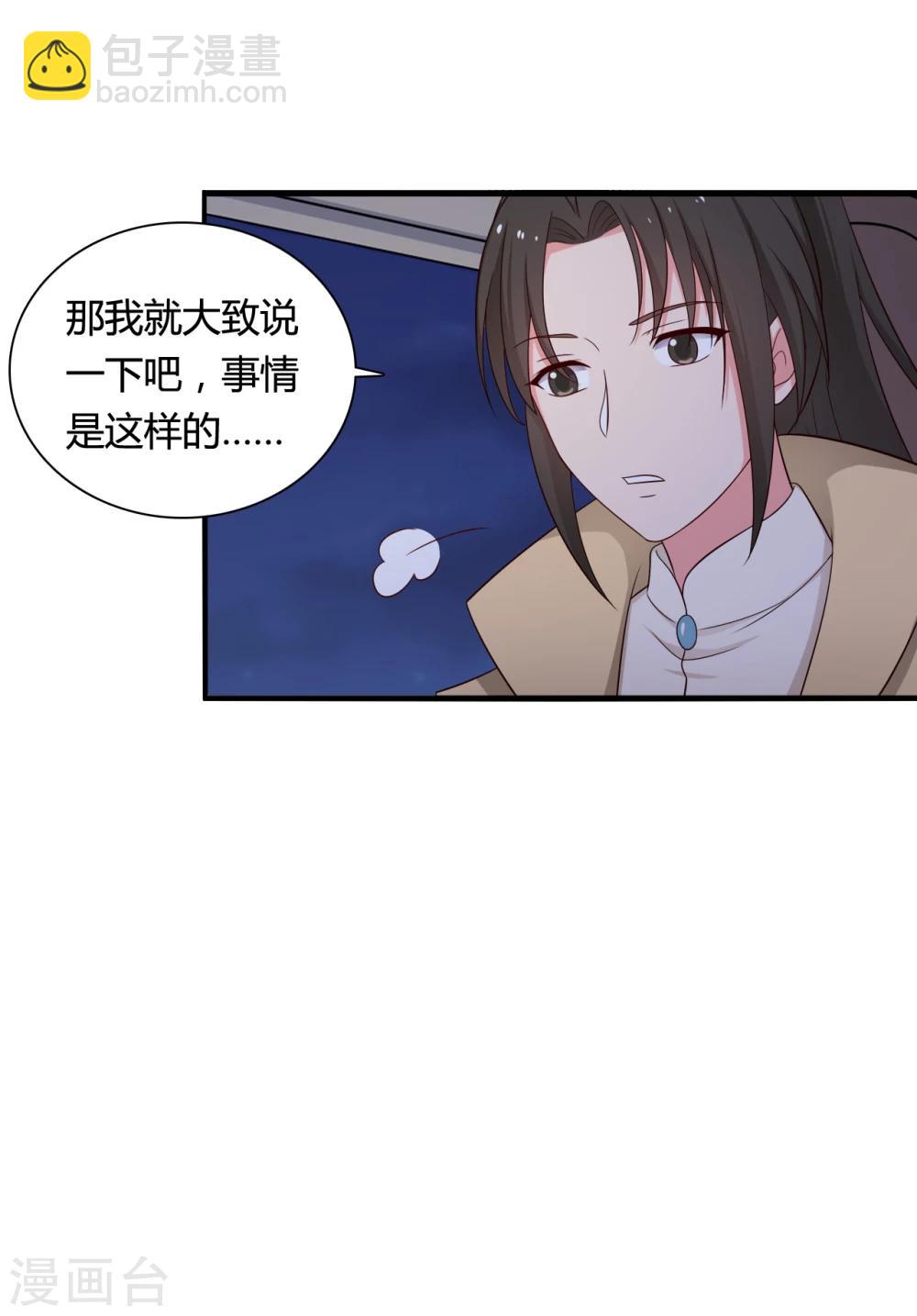 第69话 你的想法很危险啊-第69话