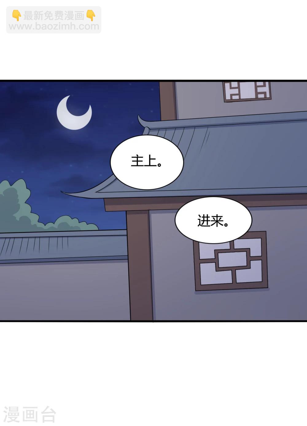 第69话 你的想法很危险啊-第69话