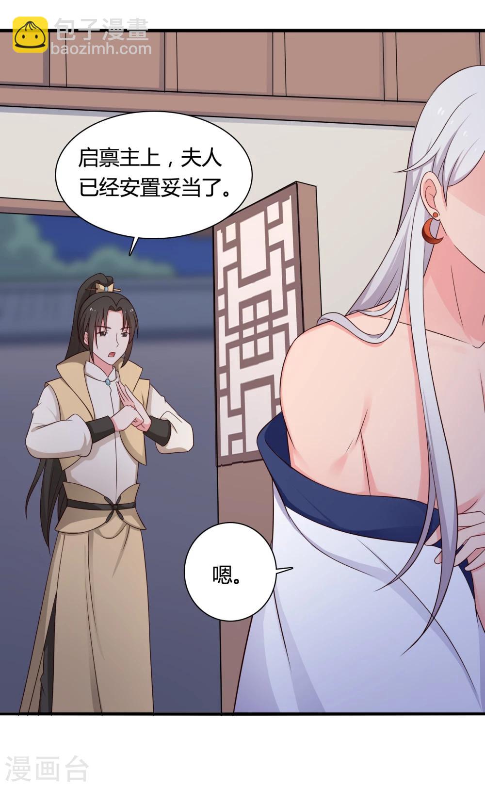 第69话 你的想法很危险啊-第69话