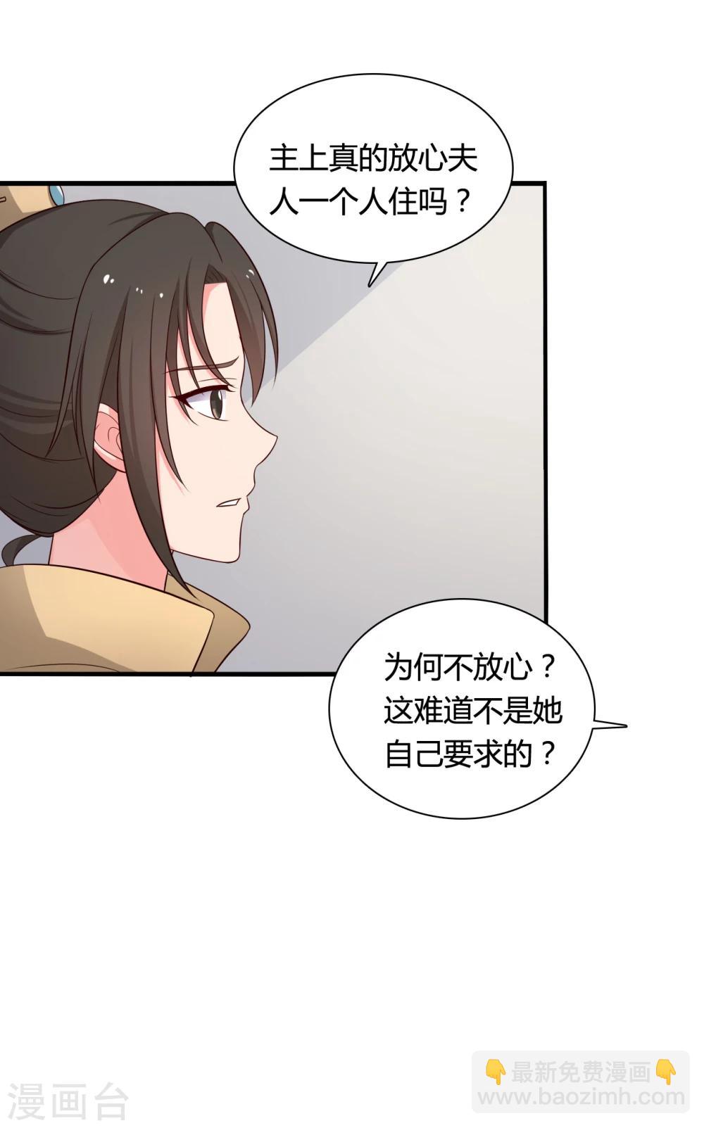 第69话 你的想法很危险啊-第69话