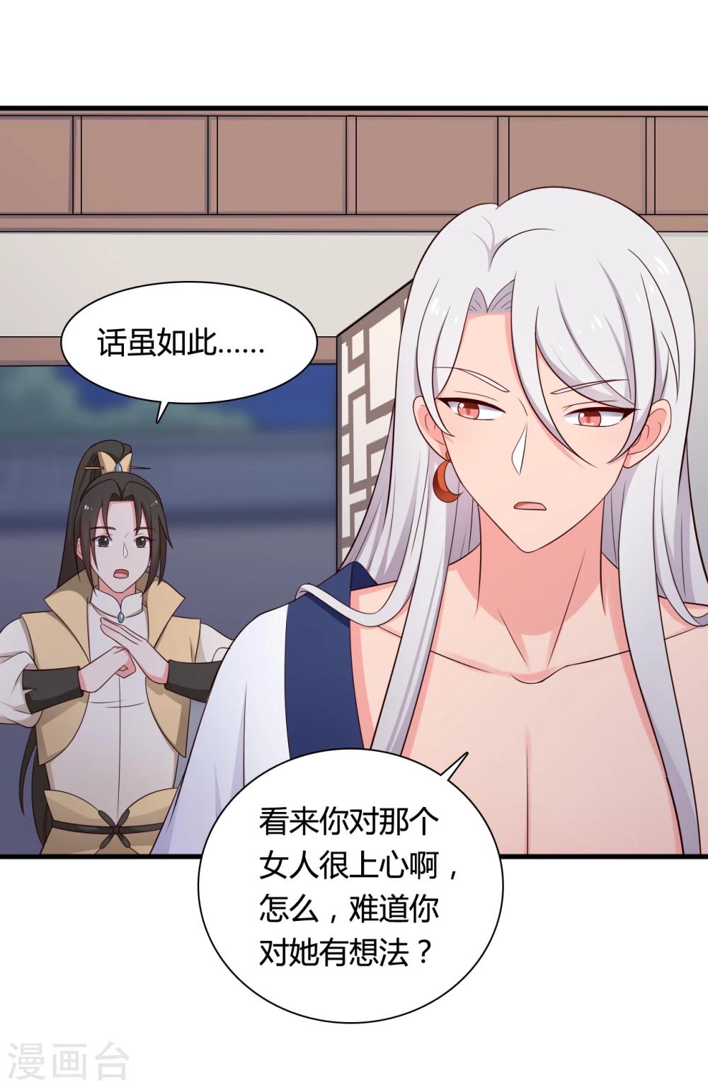 第69话 你的想法很危险啊-第69话