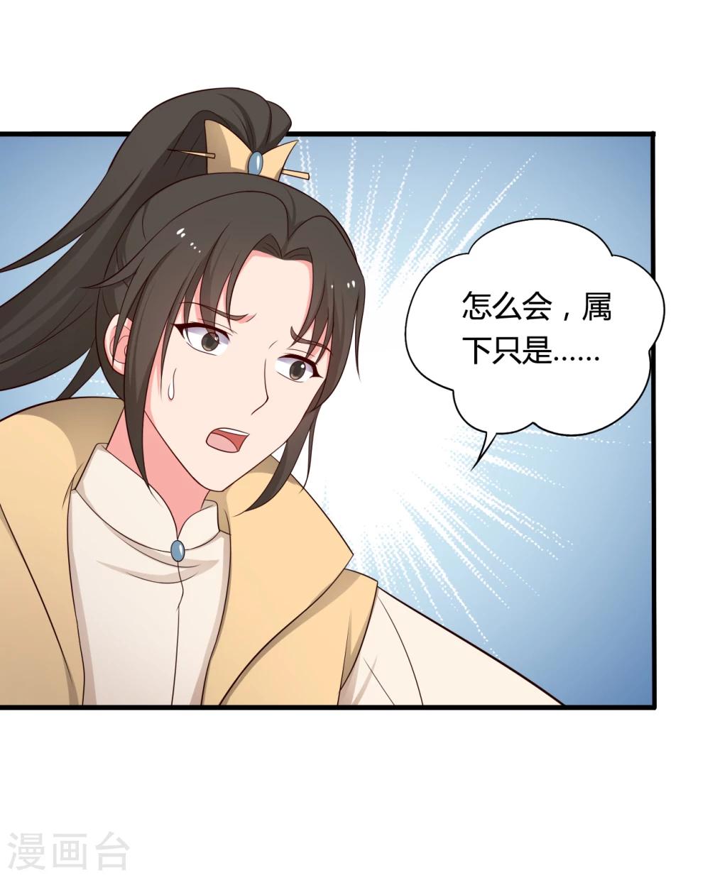 第69话 你的想法很危险啊-第69话