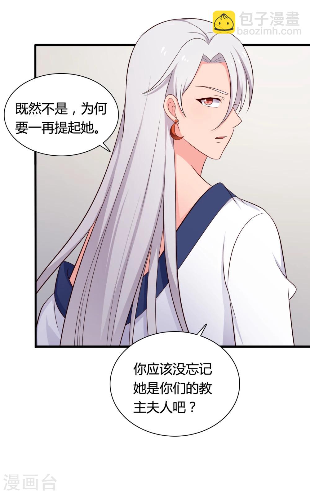 第69话 你的想法很危险啊-第69话