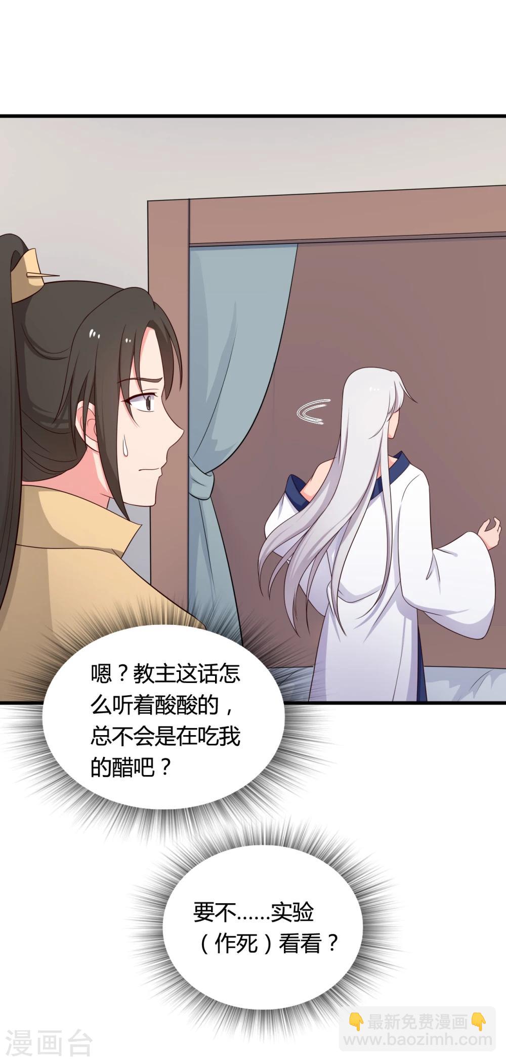 第69话 你的想法很危险啊-第69话