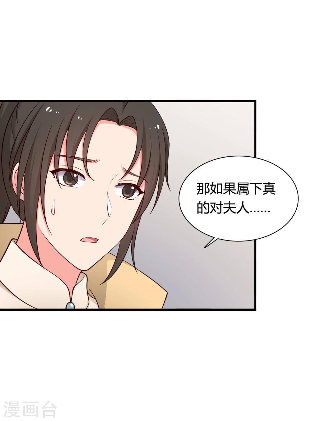 第69话 你的想法很危险啊-第69话