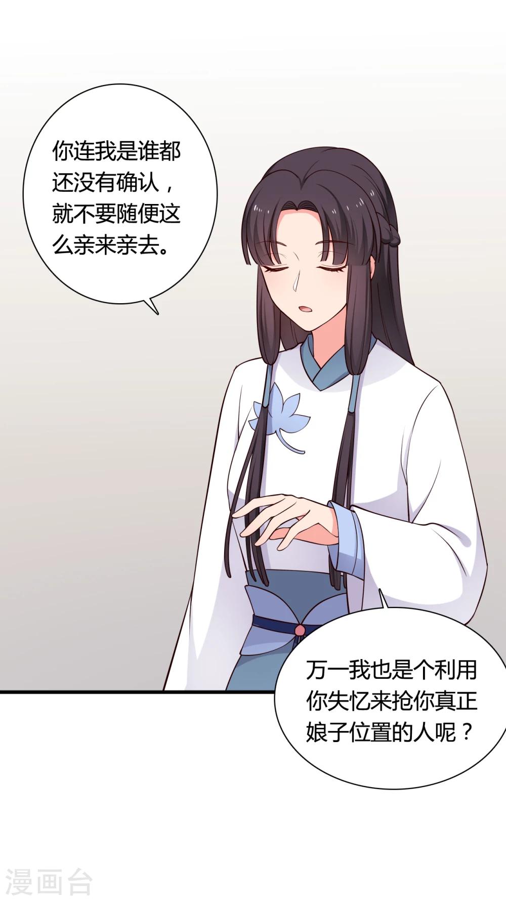 第69话 你的想法很危险啊-第69话