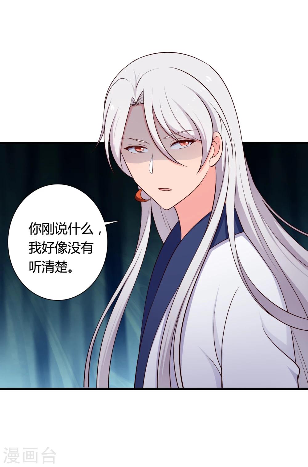 第69话 你的想法很危险啊-第69话