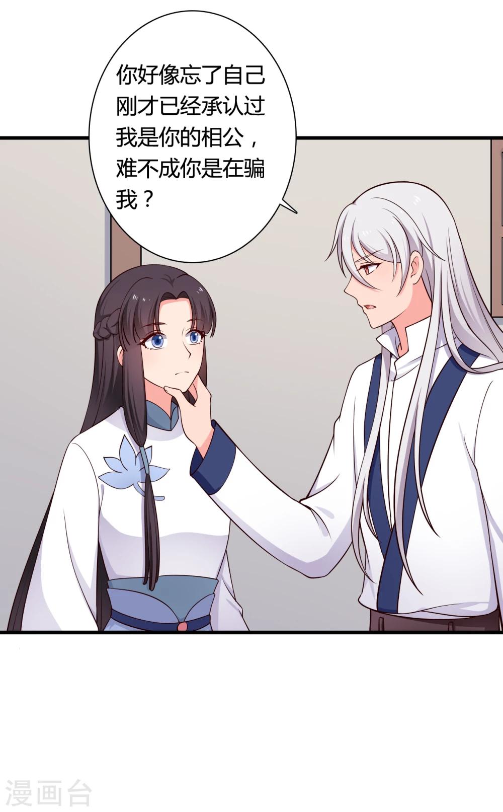 第69话 你的想法很危险啊-第69话