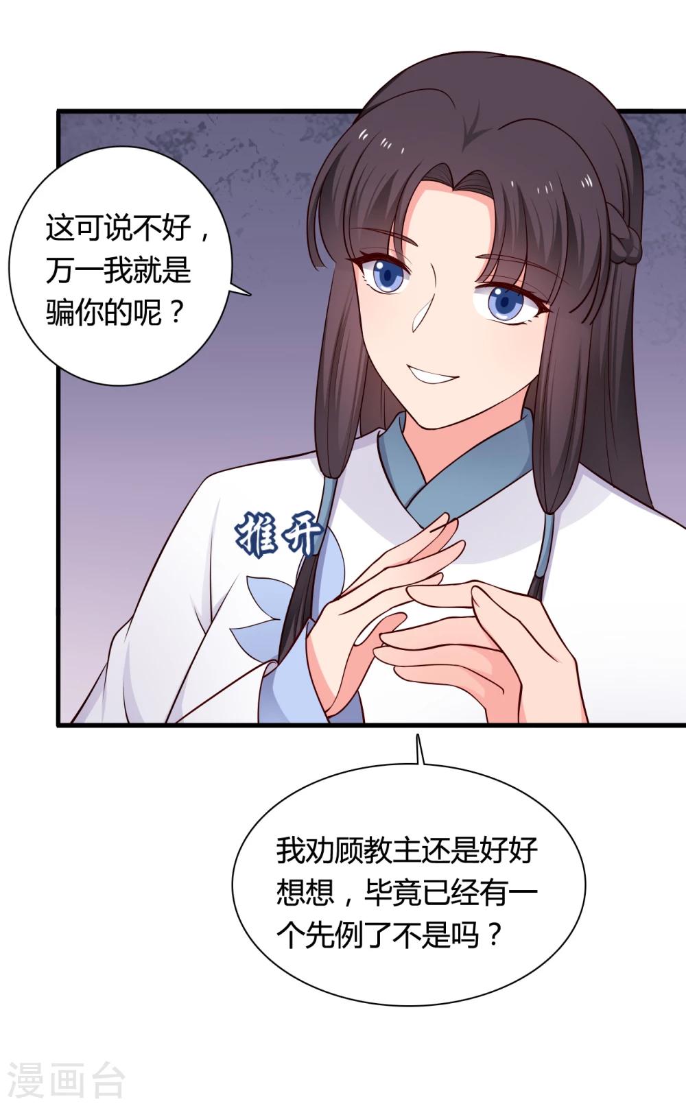 第69话 你的想法很危险啊-第69话