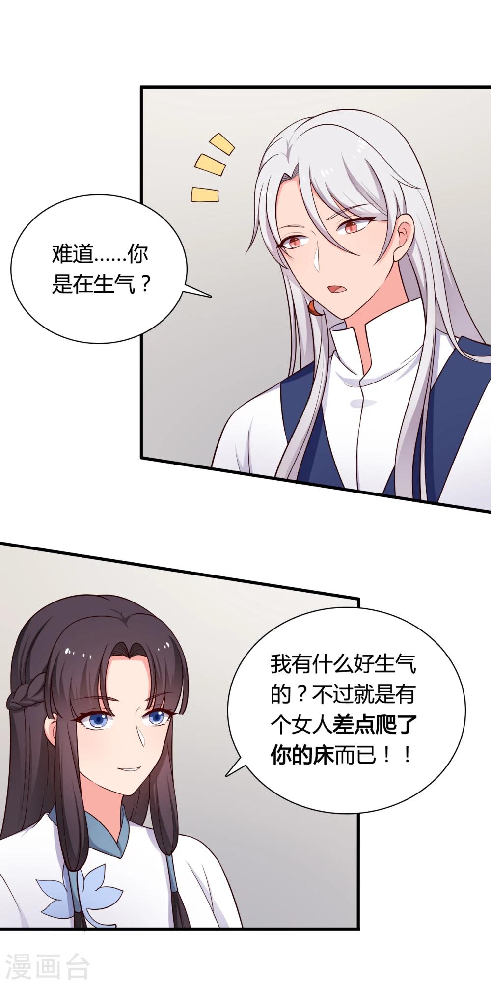 第69话 你的想法很危险啊-第69话