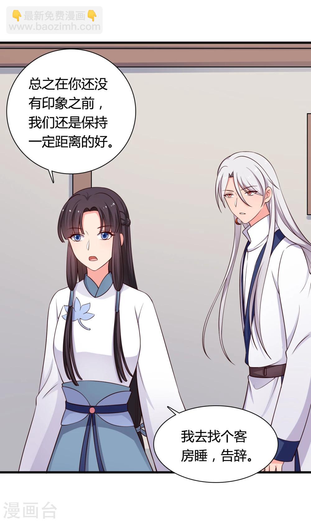 第69话 你的想法很危险啊-第69话