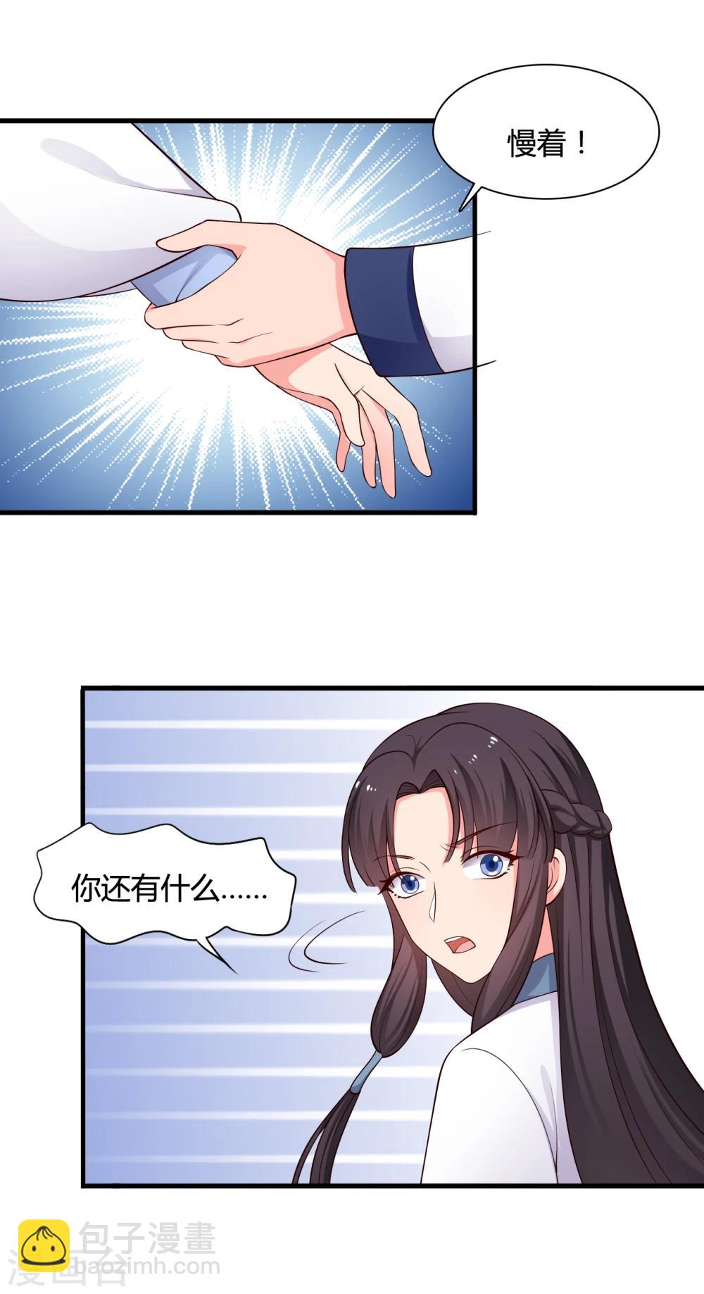 第69话 你的想法很危险啊-第69话