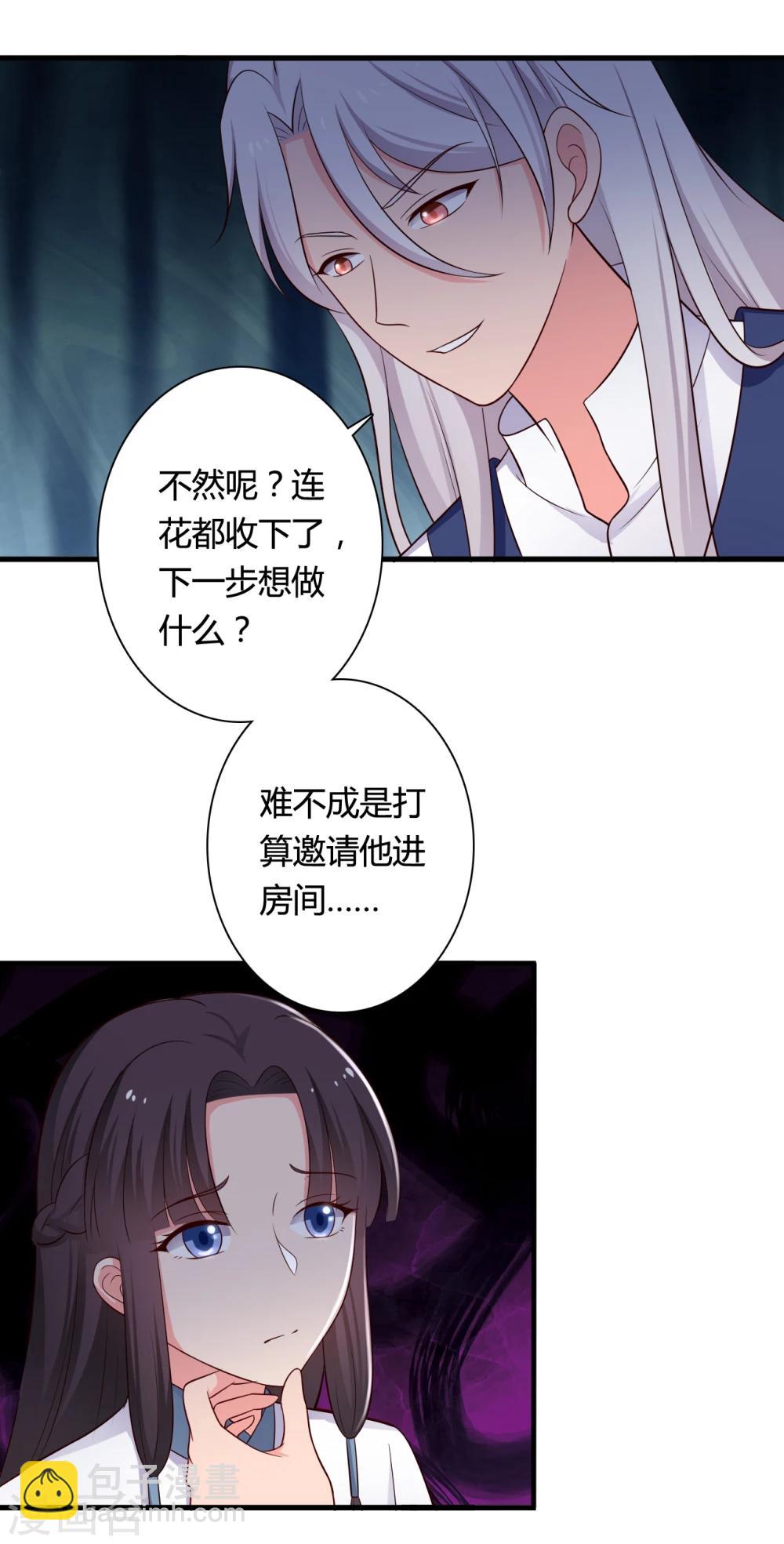 第71话 无知才是最伤人的-第71话