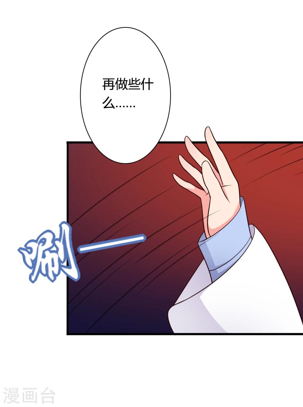 第71话 无知才是最伤人的-第71话