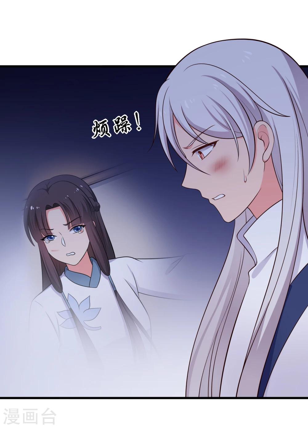 第71话 无知才是最伤人的-第71话