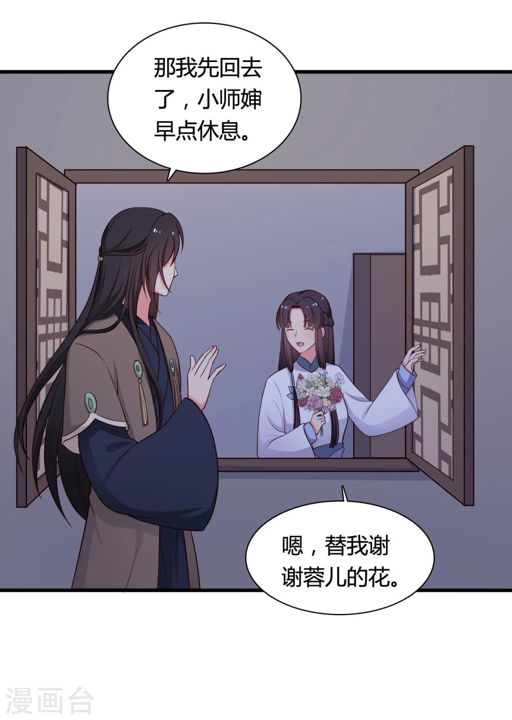 第71话 无知才是最伤人的-第71话