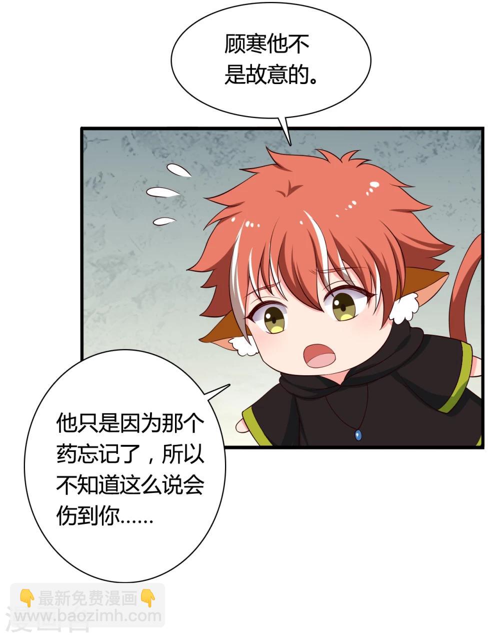 第71话 无知才是最伤人的-第71话