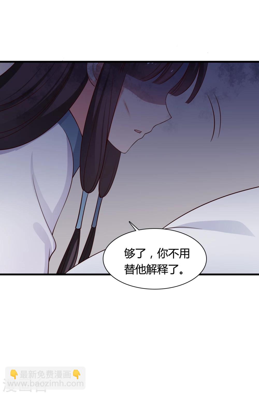 第71话 无知才是最伤人的-第71话
