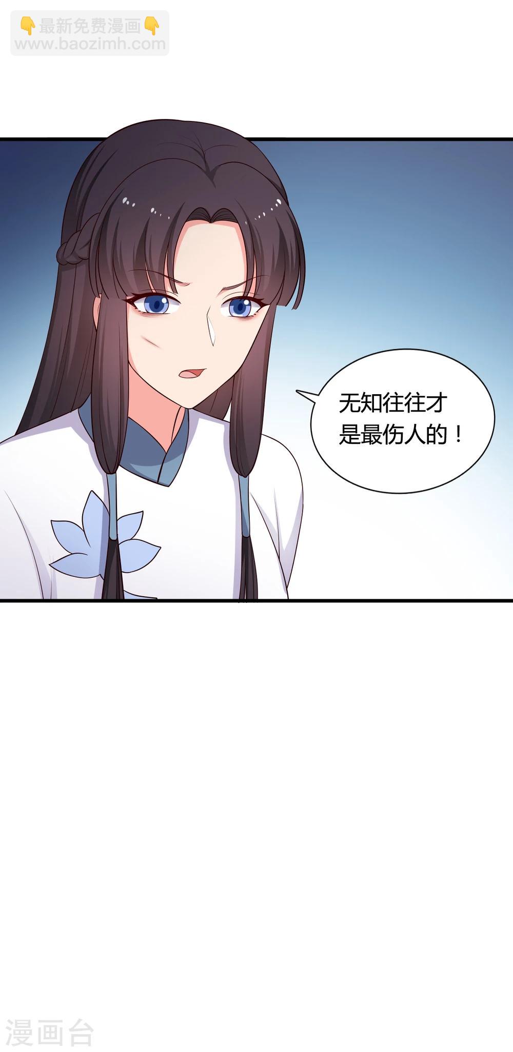 第71话 无知才是最伤人的-第71话