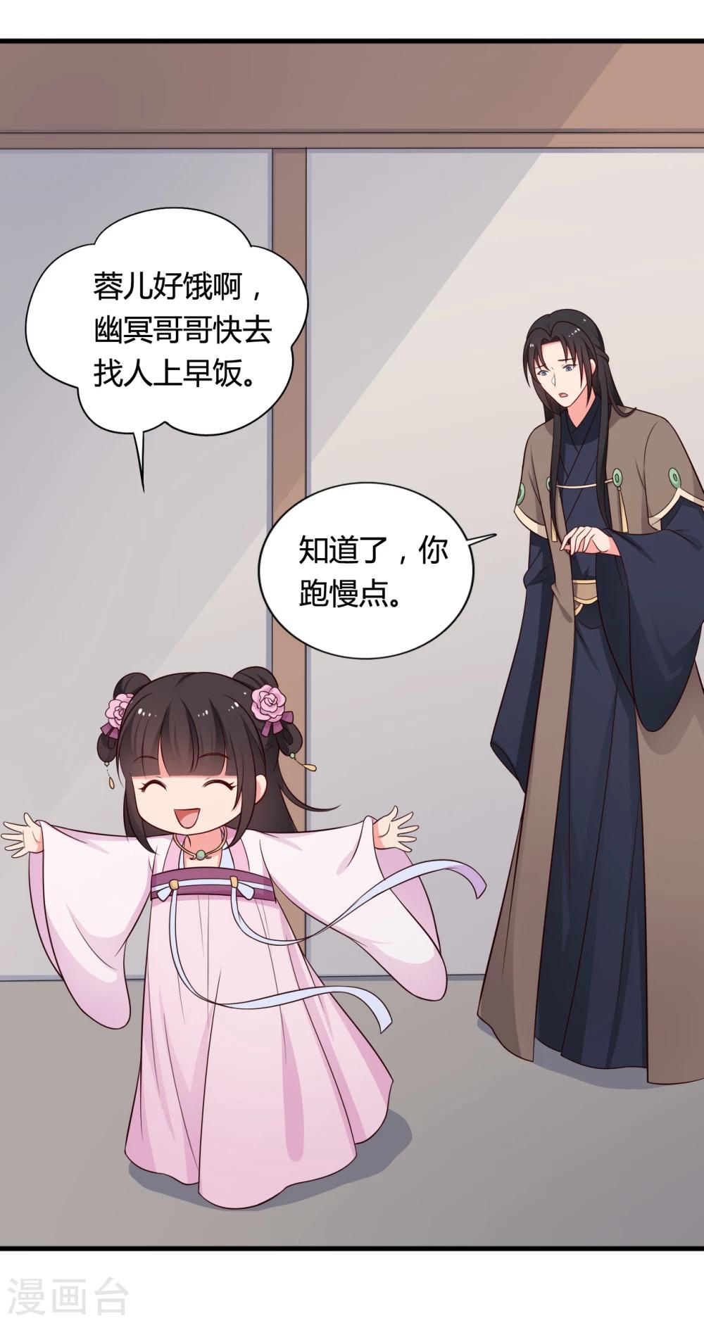 第71话 无知才是最伤人的-第71话