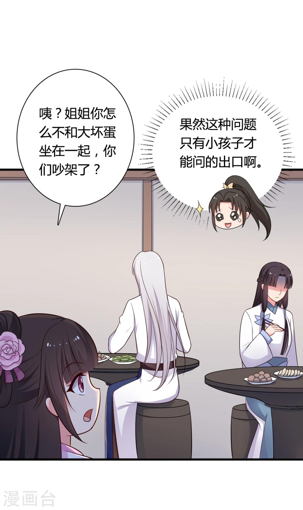 第71话 无知才是最伤人的-第71话