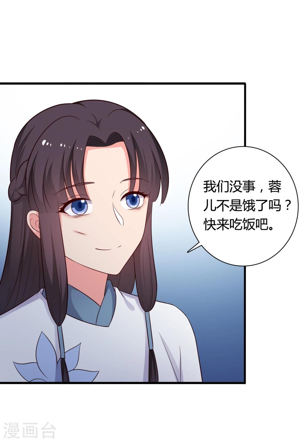 第71话 无知才是最伤人的-第71话