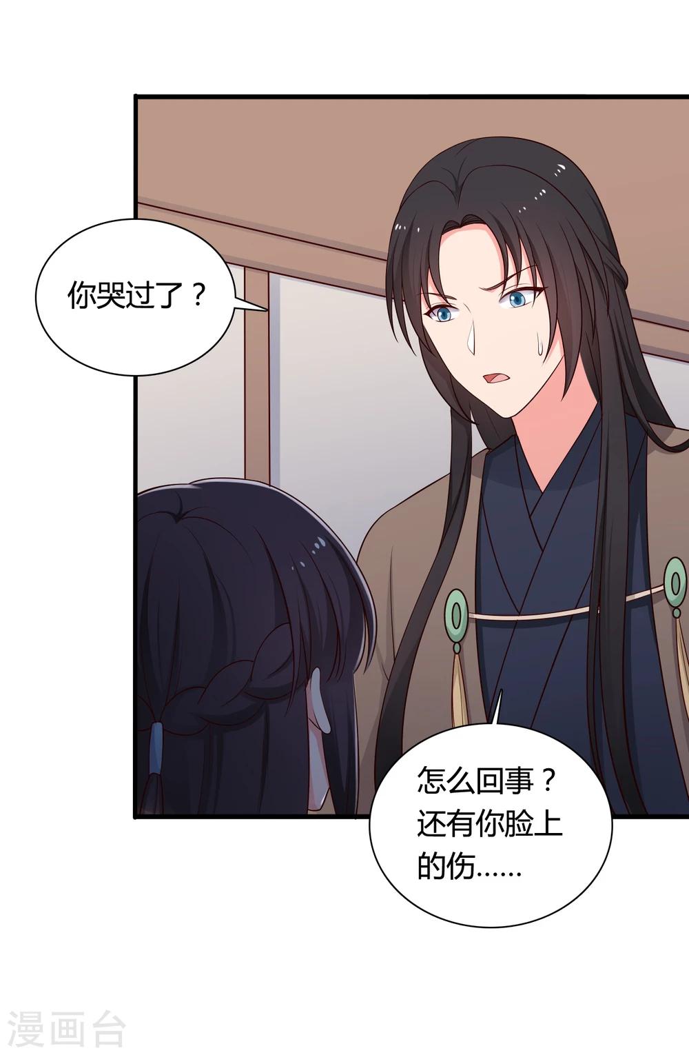 第71话 无知才是最伤人的-第71话