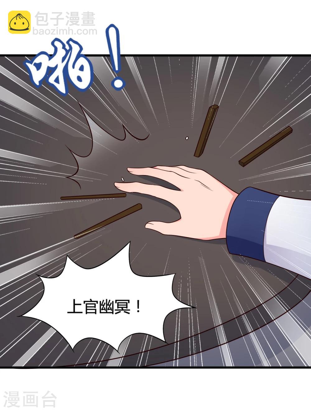 第71话 无知才是最伤人的-第71话