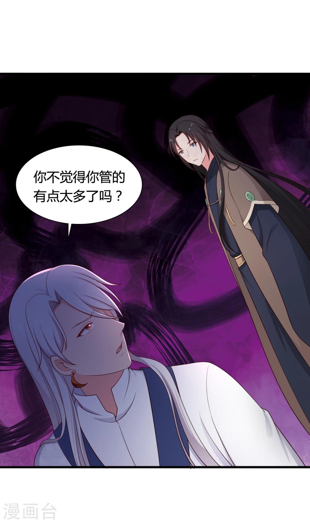 第71话 无知才是最伤人的-第71话