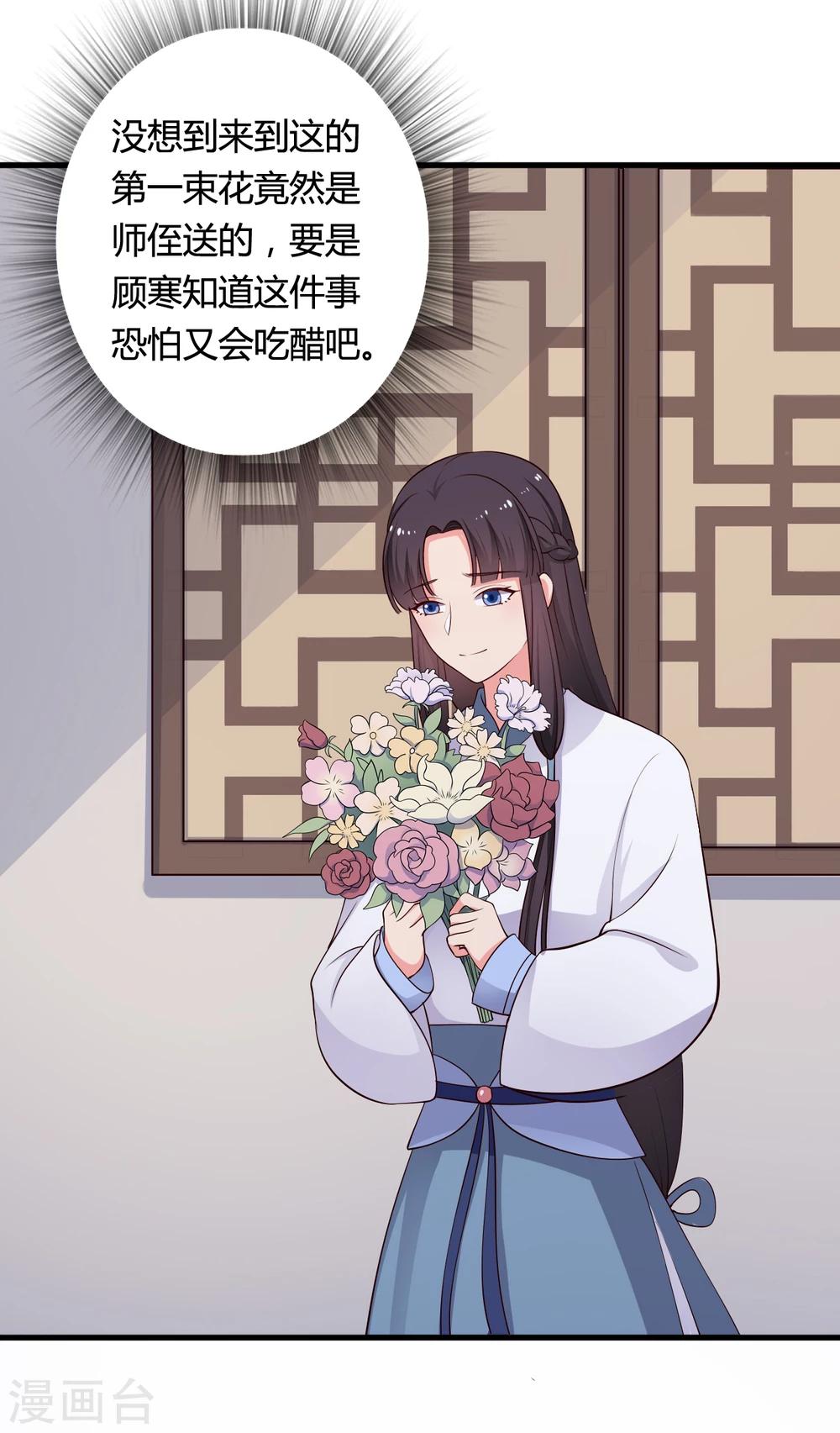 第71话 无知才是最伤人的-第71话
