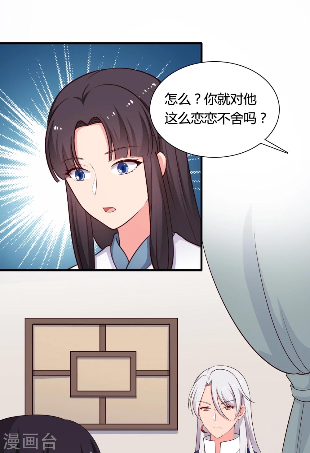第71话 无知才是最伤人的-第71话