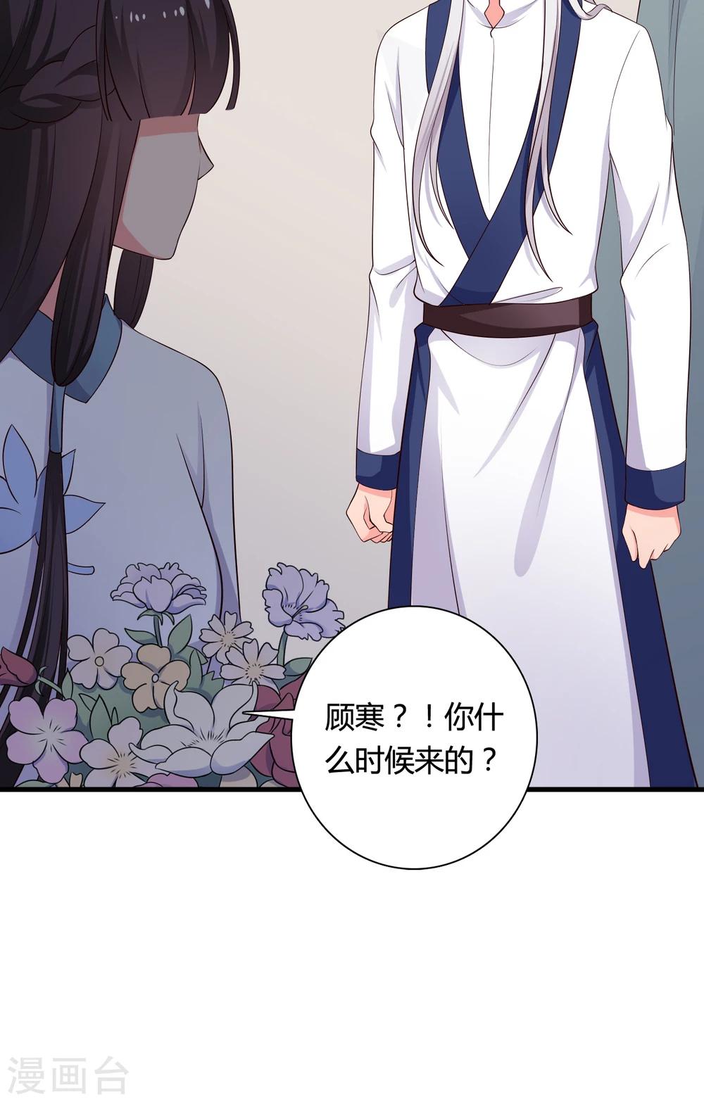 第71话 无知才是最伤人的-第71话