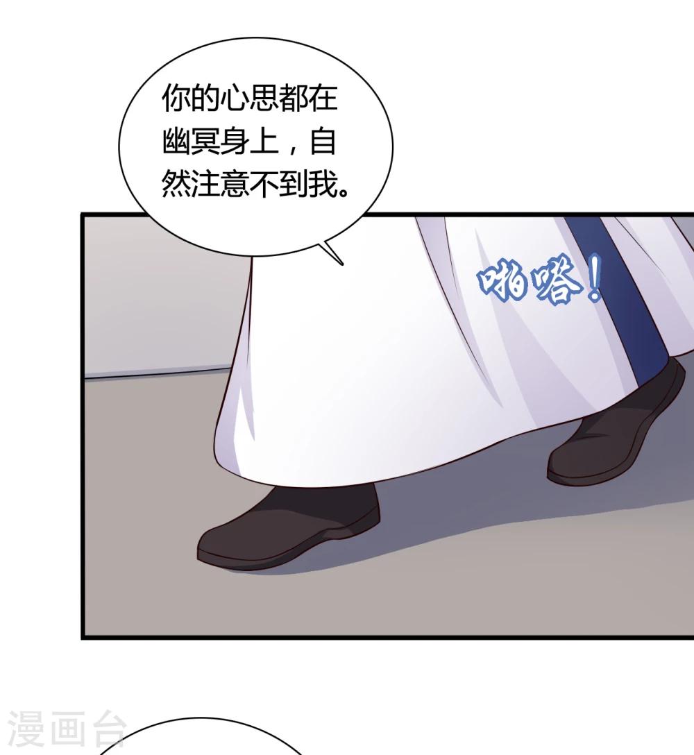 第71话 无知才是最伤人的-第71话