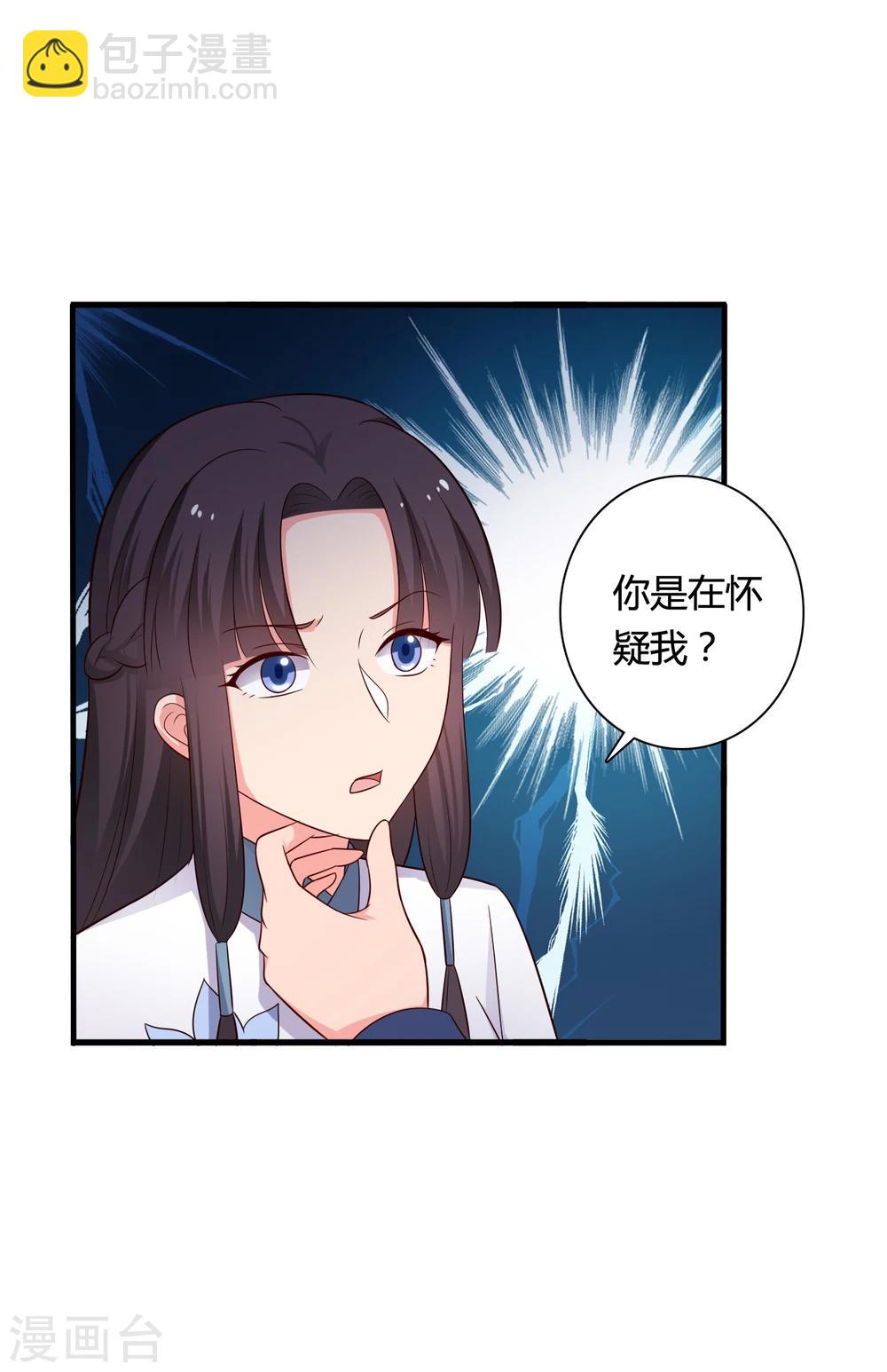 第71话 无知才是最伤人的-第71话