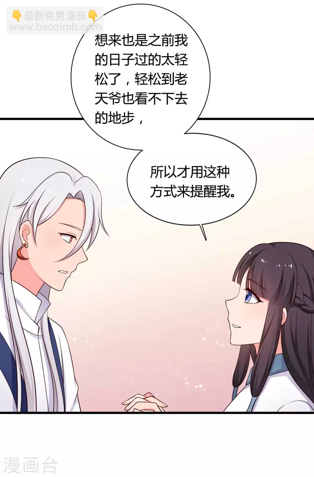 第73话 这次换我来宠你-第73话