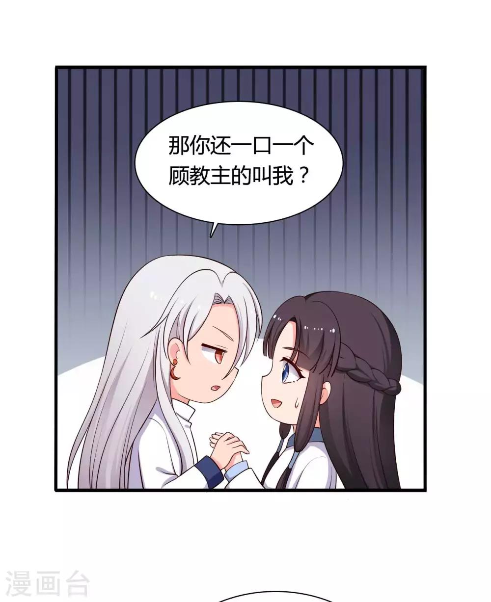 第73话 这次换我来宠你-第73话