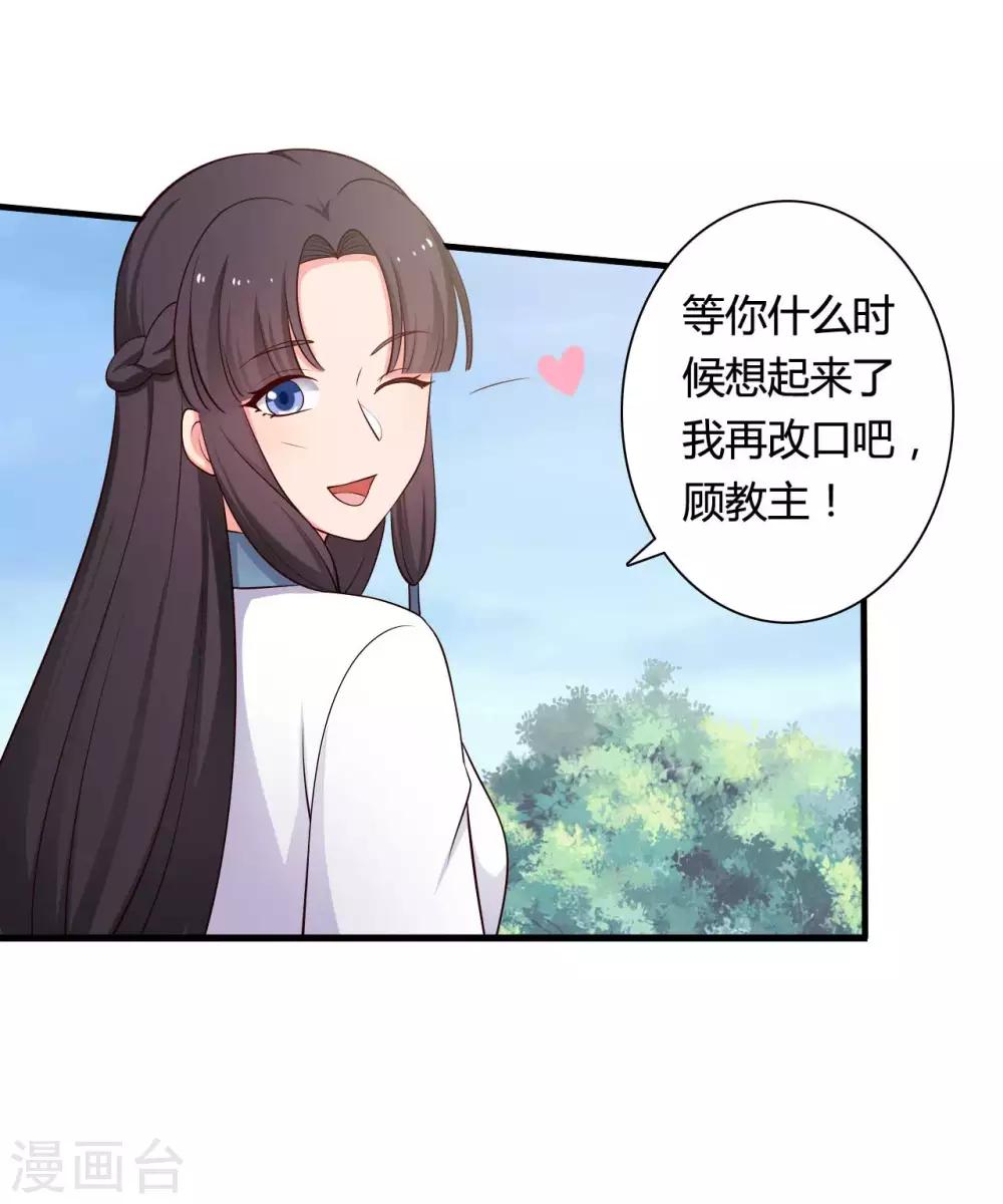 第73话 这次换我来宠你-第73话
